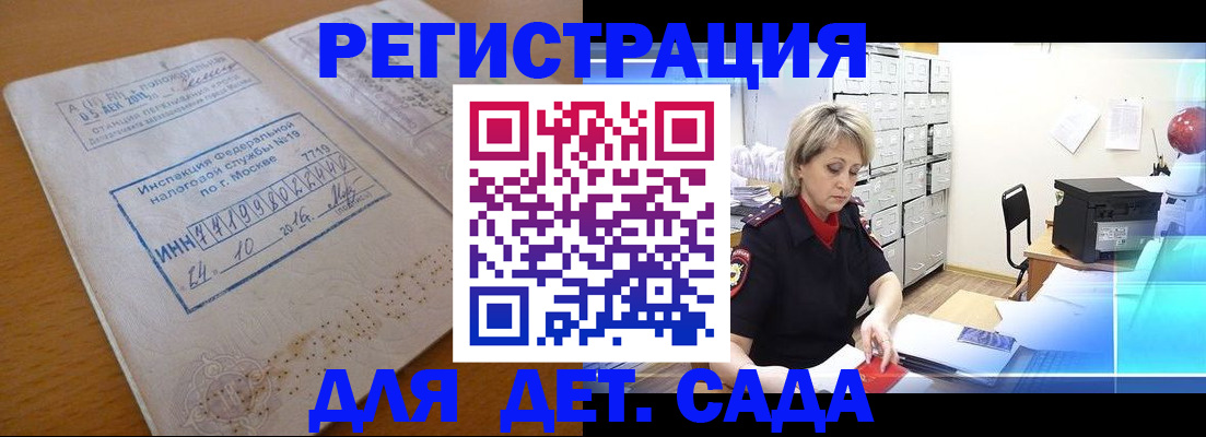 временная регистрация в квартире в Рассказово