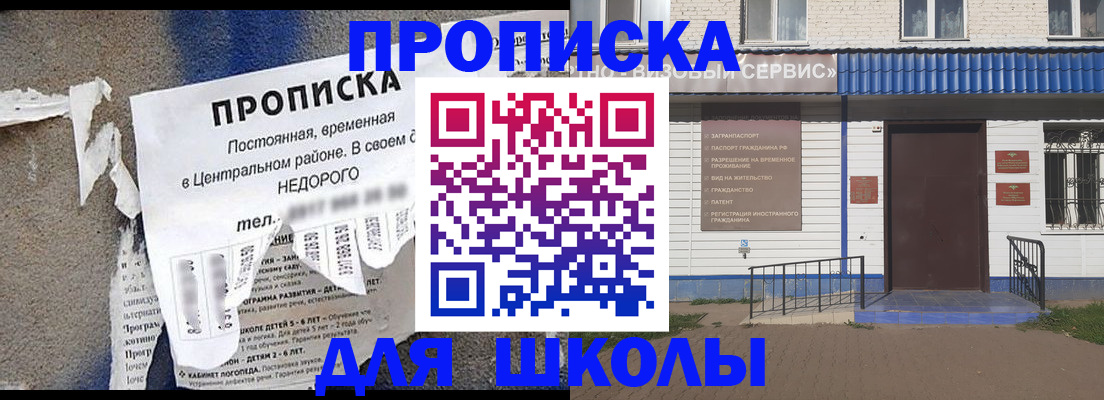 временная регистрация поиск в Рассказово