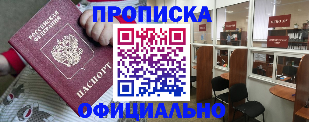 временная регистрация для школы в Рассказово