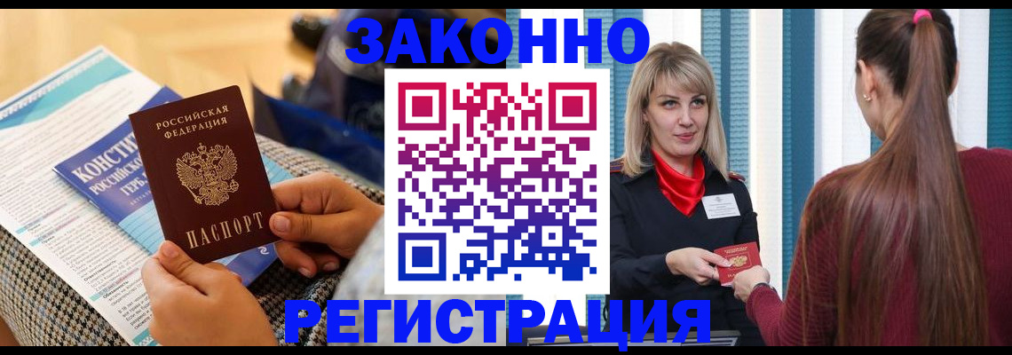 прописка для военкомата в Рассказово